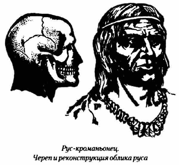 Тайны древних русов i_052.jpg