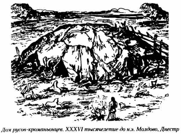 Тайны древних русов i_053.jpg