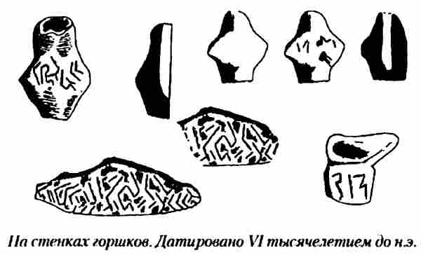 Тайны древних русов i_071.jpg