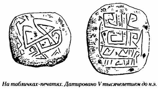 Тайны древних русов i_072.jpg