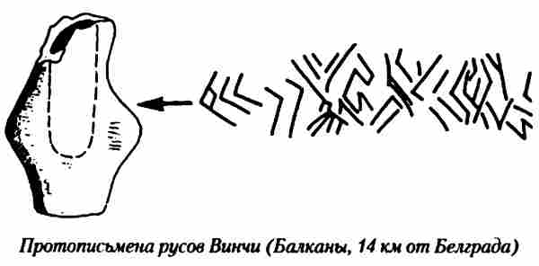 Тайны древних русов i_073.jpg