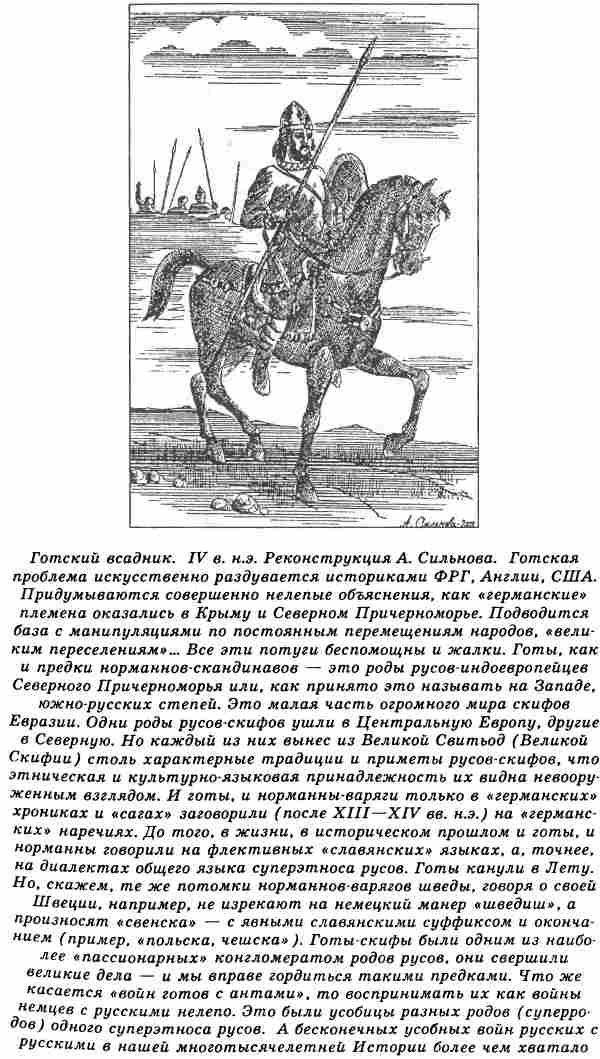 Евразийская империя скифов i_023.jpg