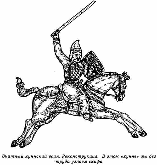 Евразийская империя скифов i_026.jpg
