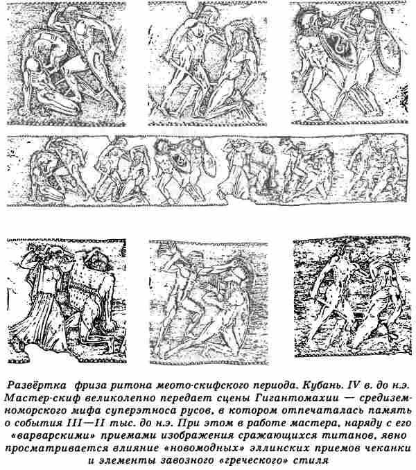 Евразийская империя скифов i_002.jpg