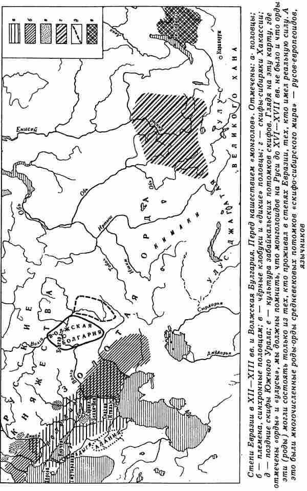 Евразийская империя скифов i_047.jpg