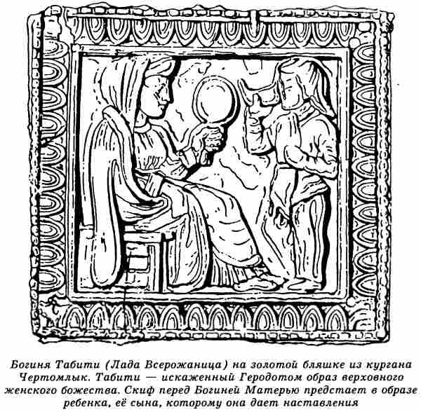 Евразийская империя скифов i_057.jpg