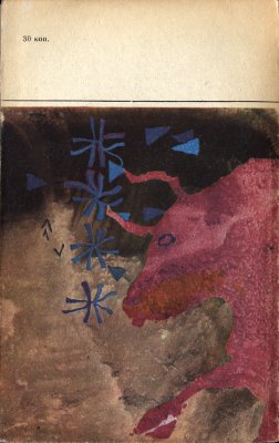 Если раскопать холм… cover2.jpg