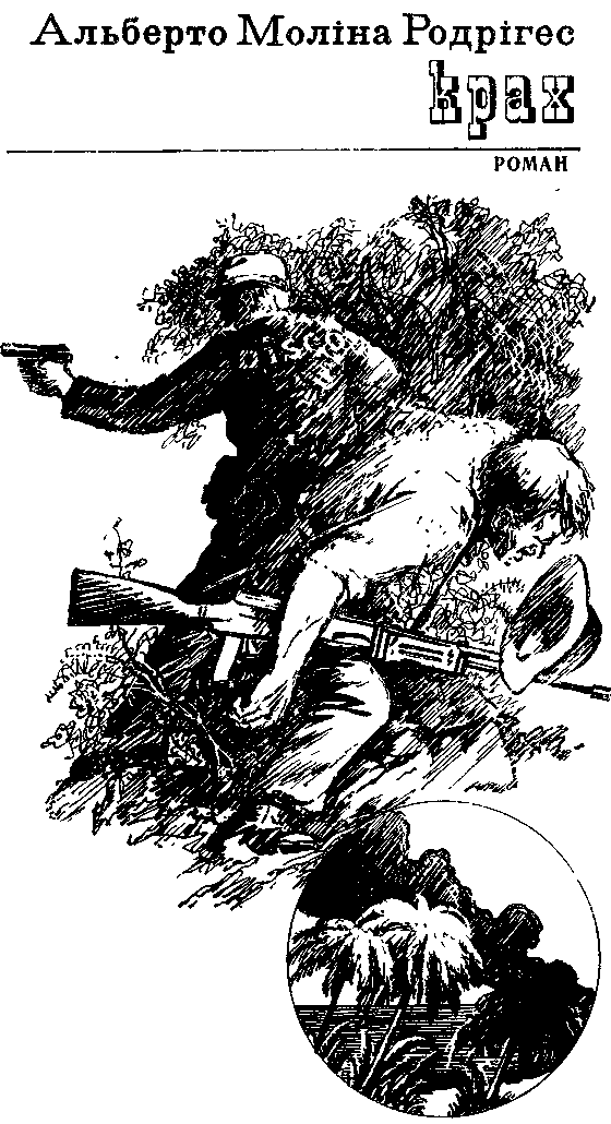 КРАХ doc2fb_image_03000001.png