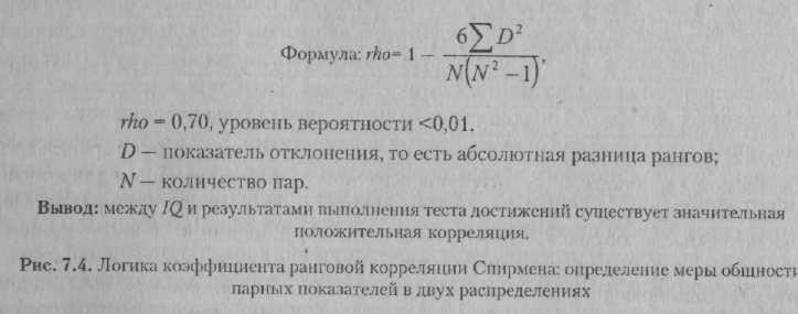 Психология развития: методы исследования img_21.jpeg