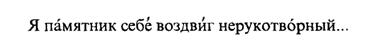 Структура художественного текста i_006.jpg