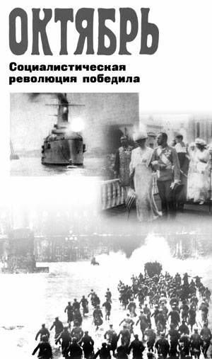 В дни окаянные _2.jpg