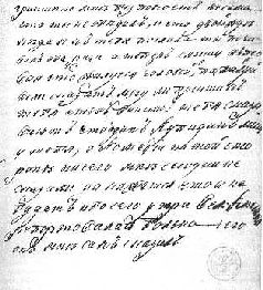 Екатерина Вторая и Г. А. Потемкин. Личная переписка (1769-1791) i_003.jpg