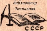 Сказание о старине и пароходе с красным флагом i_007.jpg