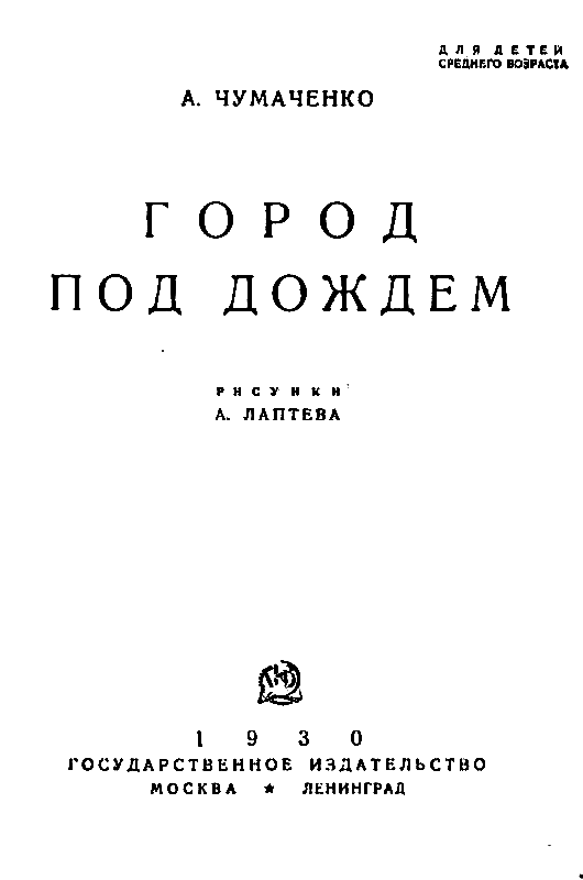 Город под дождем pic_1.png