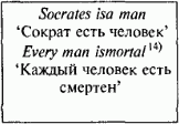 Язык как инстинкт i_063_2.png