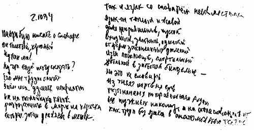 Гипноз и преступность _06.jpg