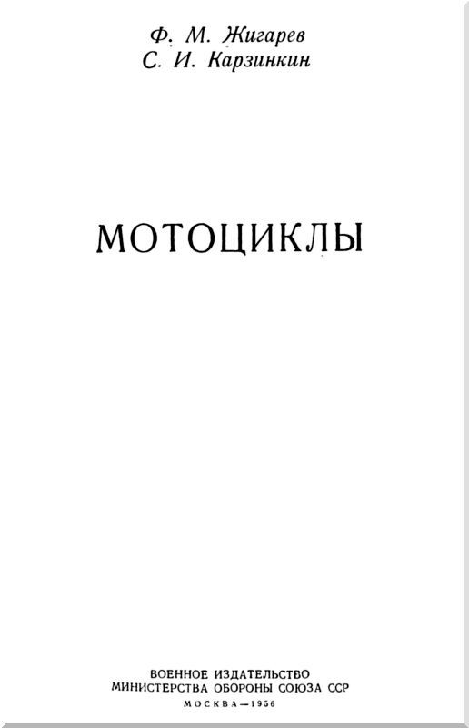 Мотоциклы i_001.jpg