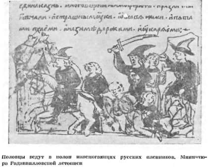 Половцы tmpB93.jpg