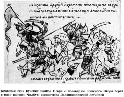 Половцы tmpB918.jpg