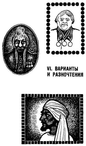 Своими глазами. Книга воспоминаний i_008.jpg