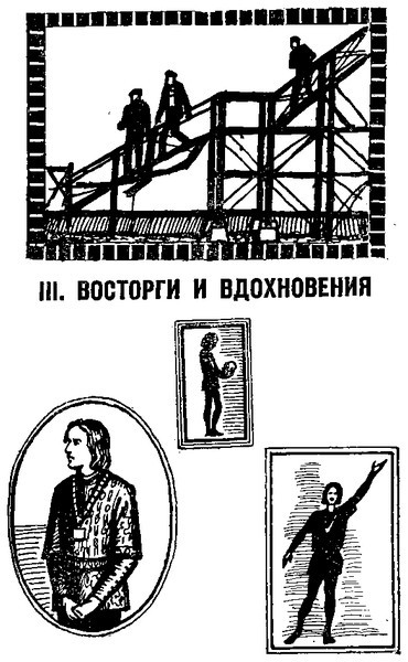 Своими глазами. Книга воспоминаний i_005.jpg