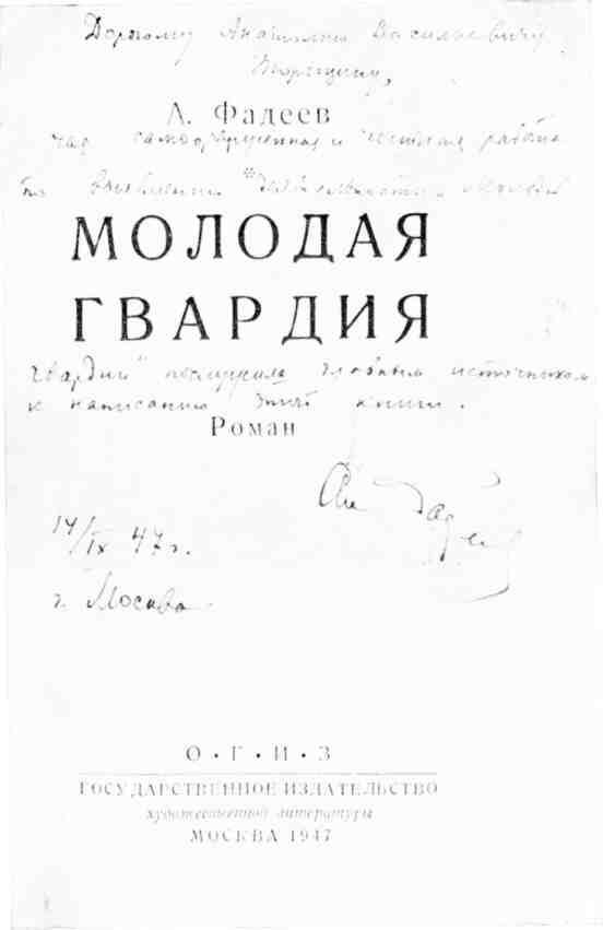 Что там, за линией фронта? img_40.jpeg