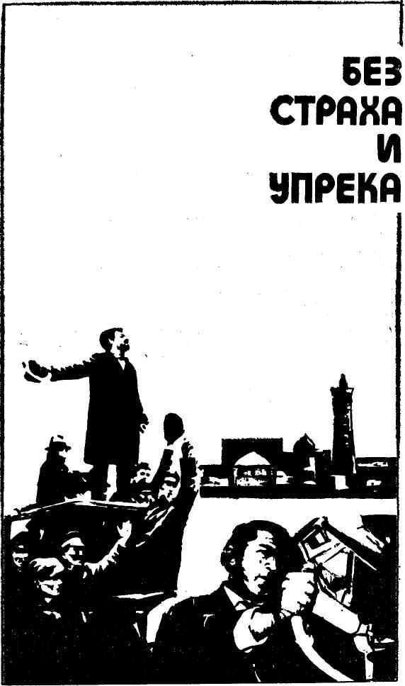 Что там, за линией фронта? img_58.jpeg
