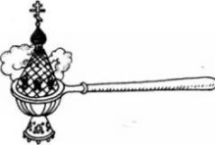 Словарь церковных терминов (с илл.) pic_44.jpg