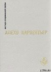 Век просвещения