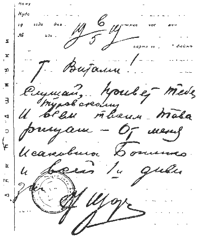 Примаков i_003.png