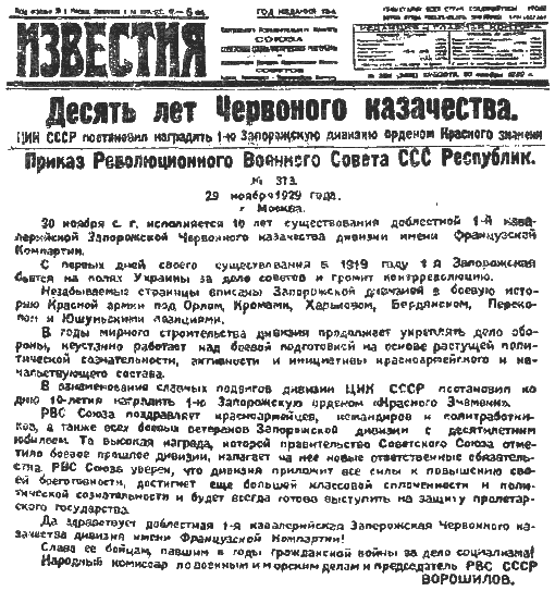 Примаков i_005.png
