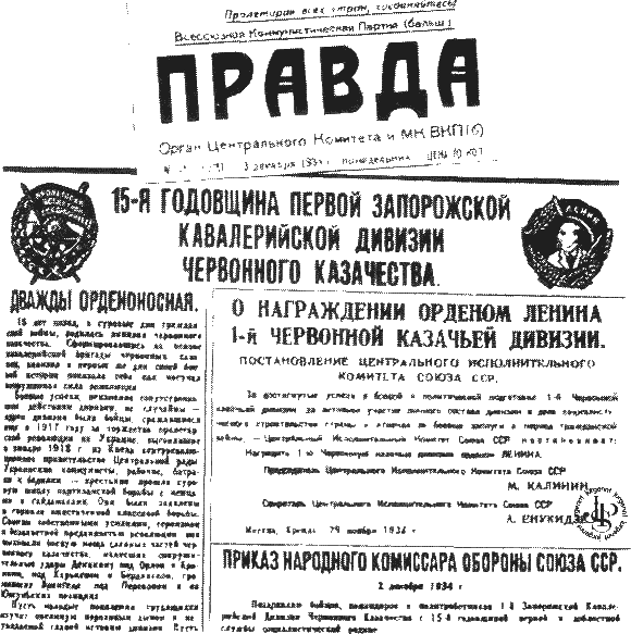 Примаков i_027.png
