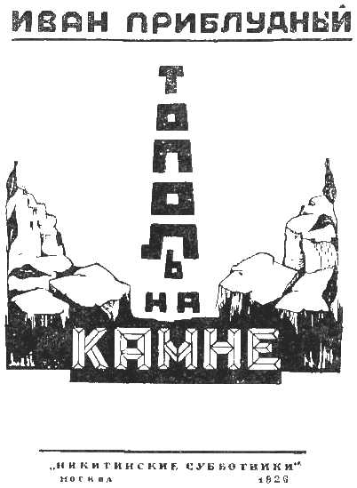 Примаков i_029.png
