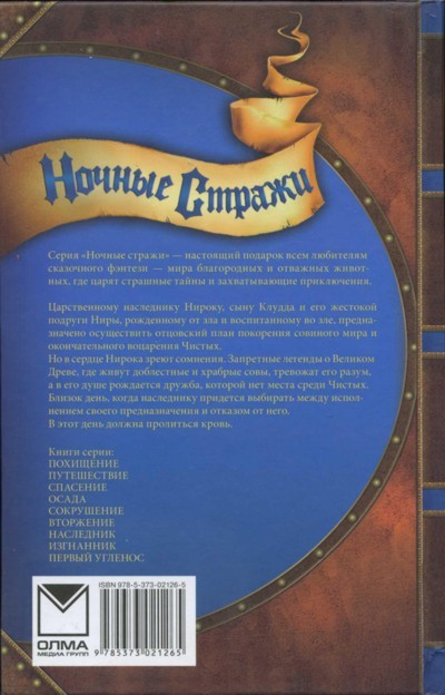 Наследник i_045.jpg