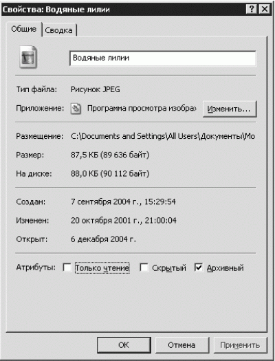 Установка и настройка Windows XP. Легкий старт i_001.png