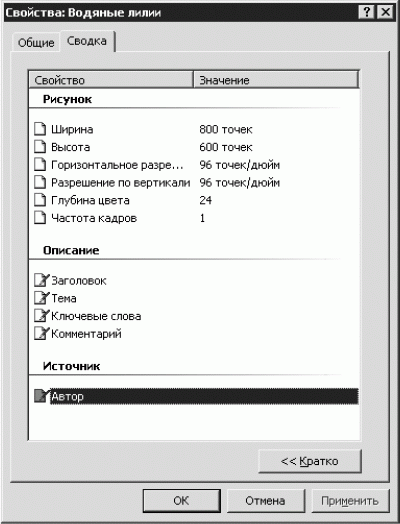 Установка и настройка Windows XP. Легкий старт i_002.png