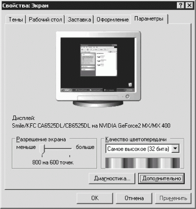 Установка и настройка Windows XP. Легкий старт i_026.png