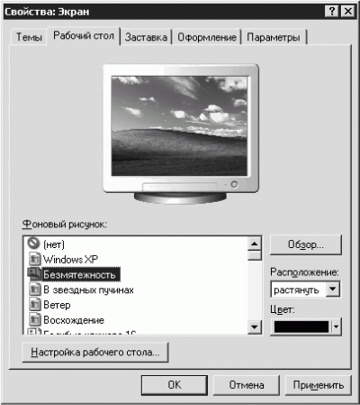 Установка и настройка Windows XP. Легкий старт i_028.png
