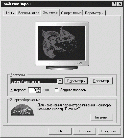 Установка и настройка Windows XP. Легкий старт i_029.png