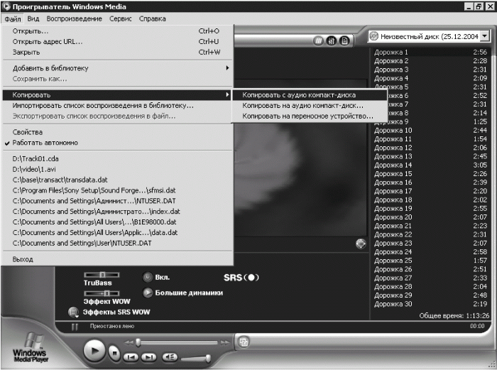 Установка и настройка Windows XP. Легкий старт i_040.png