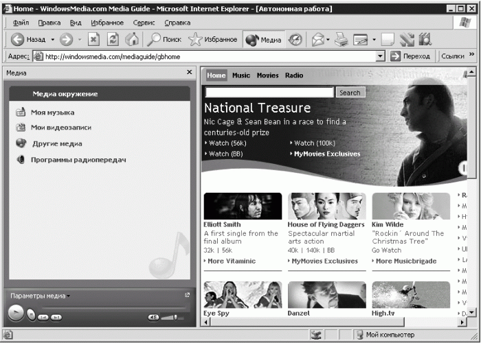 Установка и настройка Windows XP. Легкий старт i_041.png