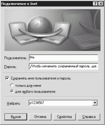 Установка и настройка Windows XP. Легкий старт i_043.png