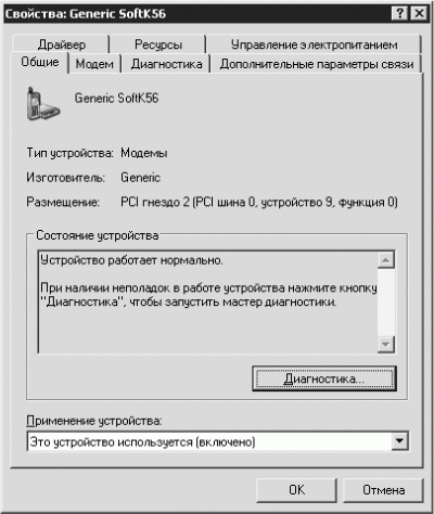Установка и настройка Windows XP. Легкий старт i_044.png