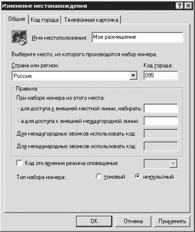 Установка и настройка Windows XP. Легкий старт i_045.png
