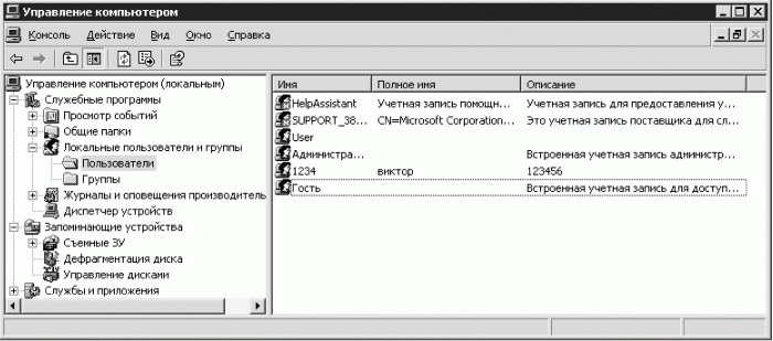 Установка и настройка Windows XP. Легкий старт i_046.png