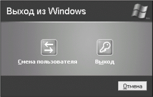 Установка и настройка Windows XP. Легкий старт i_047.png