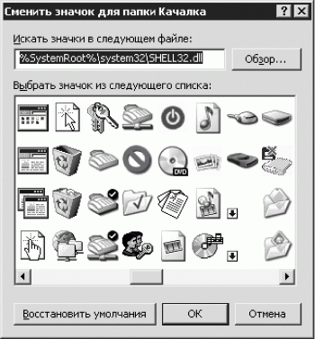 Установка и настройка Windows XP. Легкий старт i_051.png