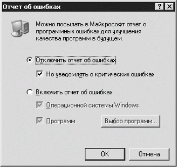 Установка и настройка Windows XP. Легкий старт i_053.png