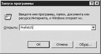 Установка и настройка Windows XP. Легкий старт i_054.png
