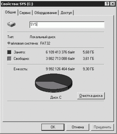 Установка и настройка Windows XP. Легкий старт i_056.png